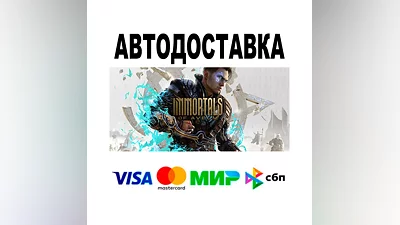 Immortals of Aveum  Deluxe Edition  АВТО   STEAM • РФ
