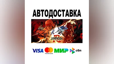 SHINOBI: Art of Vengeance Digital Deluxe Edition  АВТО