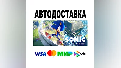 Sonic Frontiers Digital Deluxe  АВТО   STEAM • РФ/МИР