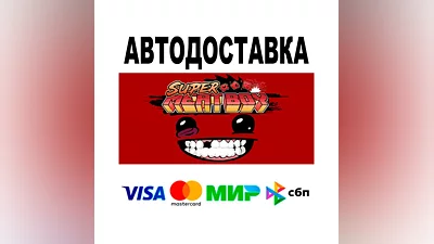 Super Meat Boy  АВТО   STEAM • РФ/МИР 0%