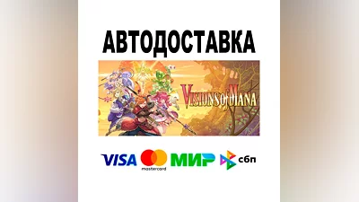 Visions of Mana  АВТО   STEAM • РФ/МИР 0%
