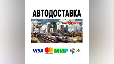 Workers & Resources: Soviet Republic  АВТО   STEAM •