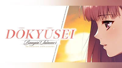 Dokyusei: Bangin Summer (PC) [Europe] [Standard]