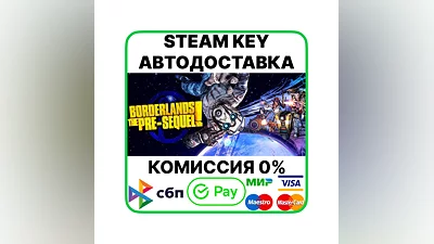 Borderlands: The Pre-Sequel [Steam Key/RU+CIS]