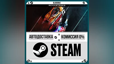 Need for Speed  Hot Pursuit Remastered ️+ВЫБОР STEAM•R