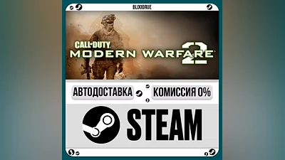 Call of Duty : Modern Warfare  2 (2009) ️•РУ +МИР