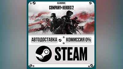 Company of Heroes 2 Ardennes Assault ️•РУ +МИР / STEAM