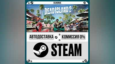 Dead Island 2 ️•РУ +МИР / STEAM АВТО, 0%