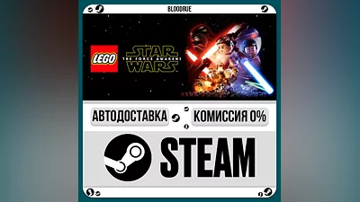 LEGO  STAR WARS : The Force Awakens ️•РУ +МИР / STEAM А