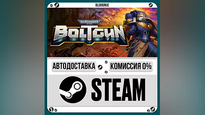 Warhammer 40,000: Boltgun ️•РУ +МИР / STEAM АВТО, 0%