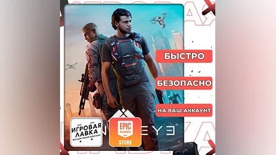 MindsEye | Epic Games