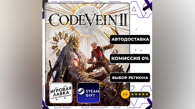 CODE VEIN II | Steam Gift | Auto