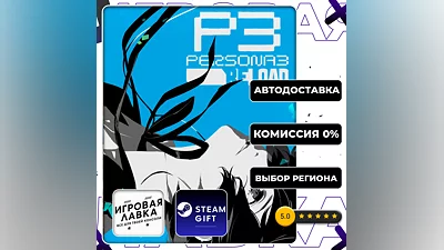 Persona 3 Reload Deluxe Edition | Steam Gift | Auto