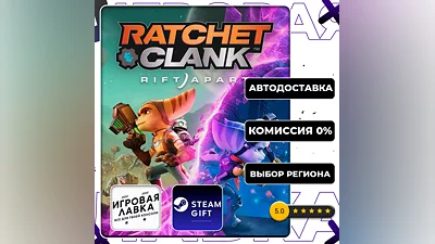 Ratchet & Clank: Rift Apart | Steam Gift | Auto