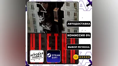 KLETKA | Steam Gift | Auto