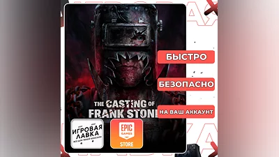 The Casting of Frank Stone | Epic Games