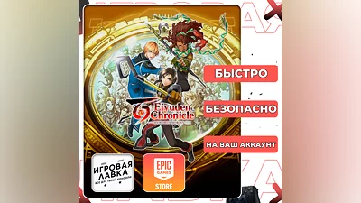 Eiyuden Chronicle: Hundred Heroes | Epic Games