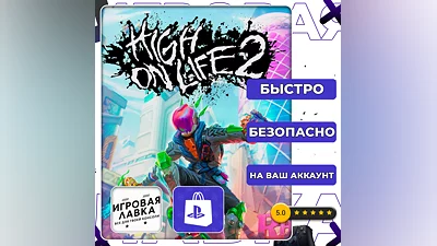 High On Life 2 | PS5 | Выбор региона