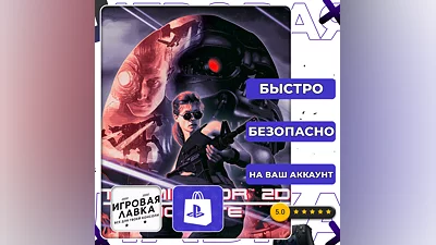 Terminator 2D: NO FATE | PS5 | Выбор региона