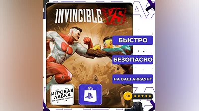 Invincible VS | PS5 | Выбор региона