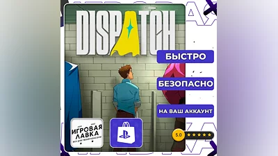 Dispatch | PS5 | Выбор региона
