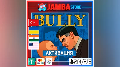 Bully | PS4/PS5 | Выбор региона