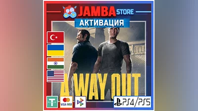 A Way Out | PS4/PS5 | Выбор региона