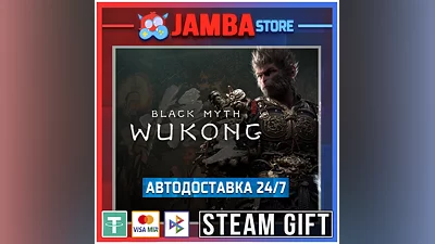 Black Myth: Wukong | STEAM GIFT | RU - МИР | АВТО