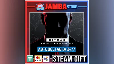 HITMAN World of Assassination | STEAM GIFT | RU - МИР