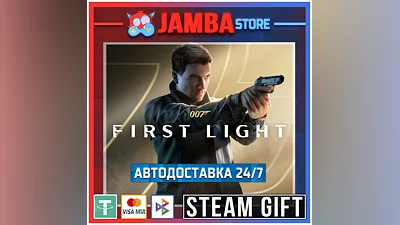 007 First Light | STEAM GIFT | RU - МИР | АВТО