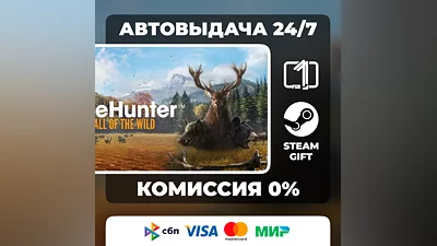 theHunter: Call of the Wild МИР STEAM GIFT