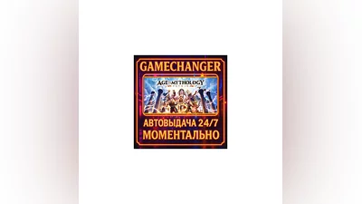 Age of Mythology: Retold Standard Edition ️AUTO STEAM G