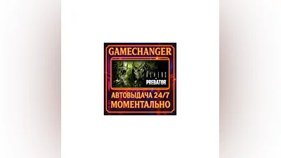 Aliens VS Predator Collection ️AUTO STEAM GIFT 24/7