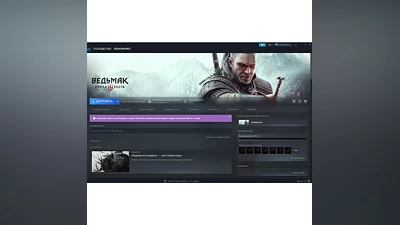 Ведьмак 3: Дикая Охота Complete Edition