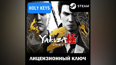 Yakuza Kiwami 2 (2025) STEAM КЛЮЧ РФ+МИР +подарок