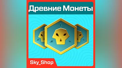 Древние Монеты  | Sea of Thieves | Xbox & Steam