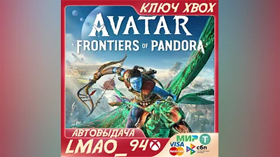 Avatar: Frontiers of Pandora XBOX КЛЮЧ