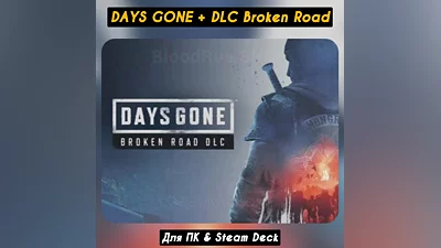 Days Gone +DLC Broken Road Все DLC +ПАТЧИ, Навсегда