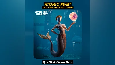 Atomic Heart +Чары Морских глубин ВСЕ DLC Навсегда