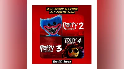 Poppy Playtime Chapter 1+2+3+4 +ПОЛНАЯ КОЛЛЕКЦИЯ