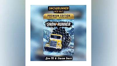 Snowrunner +ВСЕ DLC +ПАТЧИ Навсегда