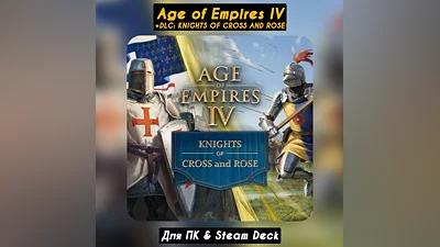 Age of Empires IV +Knights of Cross and Rose +ПАТЧИ