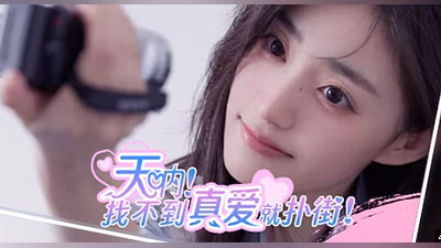 Find True Love or Hell (PC) [Global] [Standard]