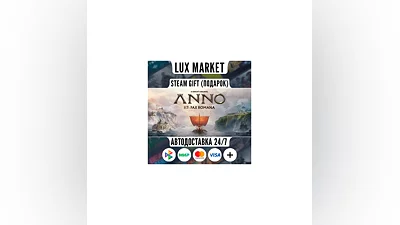 Anno 117: Pax Romana Gold Edition/МИР/АВТО