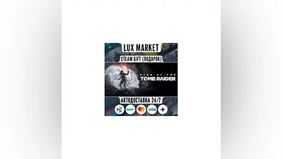 Rise of the Tomb Raider - Standard Edition/МИР/АВТО