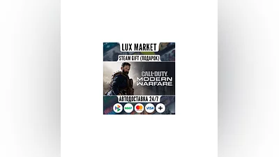 Call of Duty : Modern Warfare   - Standard/МИР/АВТО