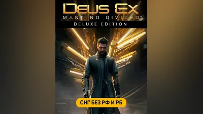 Deus Ex: Mankind Divided – Deluxe Edition (СНГ, кроме РФ и РБ) (СНГ (кроме России и Белоруссии))