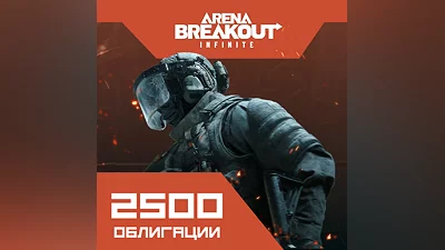 Облигации 2500 для Arena Breakout: Infinite (PC)