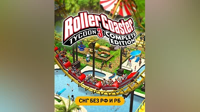 RollerCoaster Tycoon 3 – Complete Edition (СНГ, кроме РФ и РБ) (СНГ (кроме России и Белоруссии))