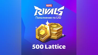 500 Lattice для Marvel Rivals